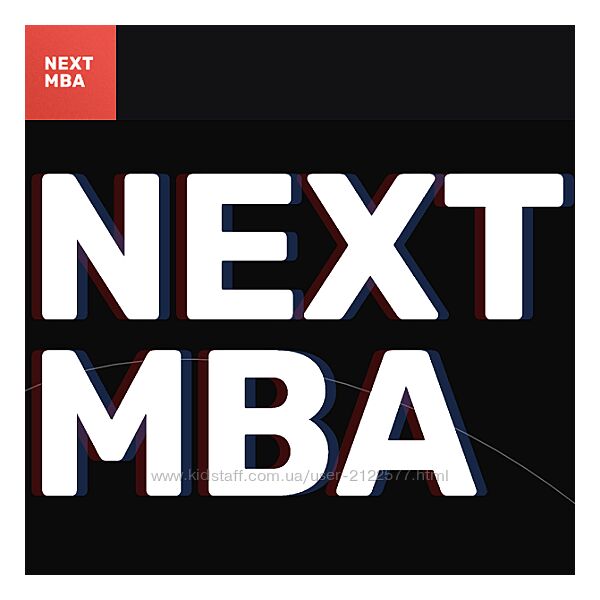 Next MBA Курс для собственников и руководителей Игорь Рыбаков