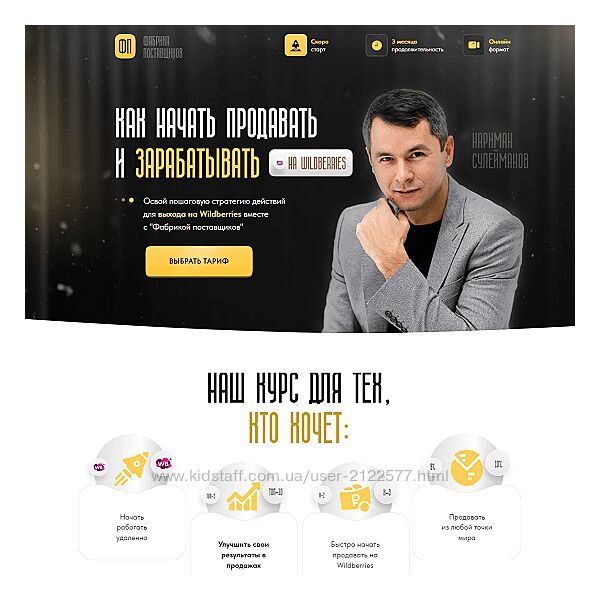 Алина Сулейманова , Нариман Сулейманов Фабрика поставщиков Wildberries 2024