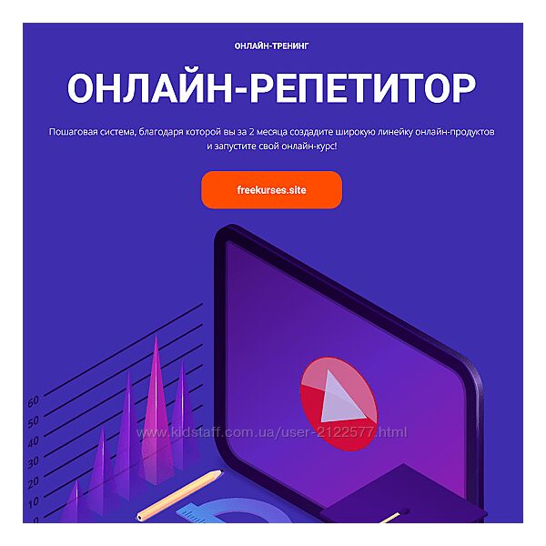 Юрий Спивак Schoolsmart Новый Онлайн Репетитор 2023