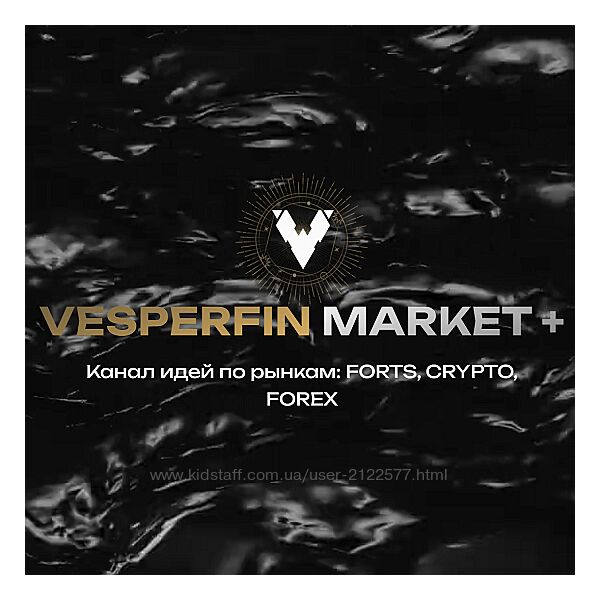 Арина Веспер Vesperfin Market Март 2024