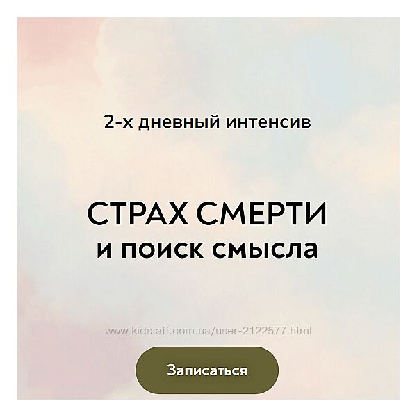 Екатерина Суратова Страх смерти и поиск смысла 2024 MindFocus