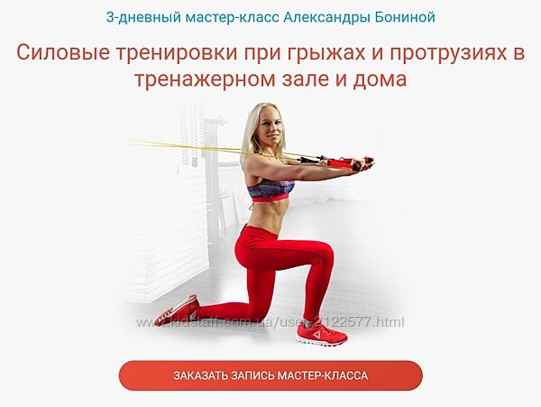 Александра Бонина Силовые тренировки при грыжах и протрузиях в тренажерном