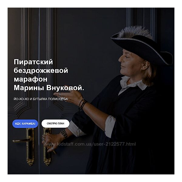 Марина Внукова Бездрожжевой марафон 2023