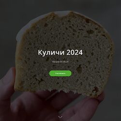 ketocake39 Куличи 2024 Школа Низкоуглеводных Десертов