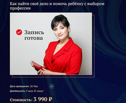 Айна Громова Как наити свое дело и помочь ребенку с выбором профессии