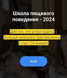 Артём Бразговский Школа пищевого поведения Тариф Базовый