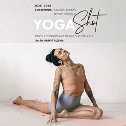 Анна Сологуб Aniko Yoga Ключ к управлению твоим состоянием Yoga Shot 2023