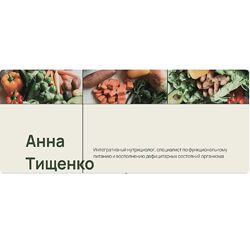 Анна Тищенко Проект по оксалатам, трипельфосфатам и путям транссульфатации