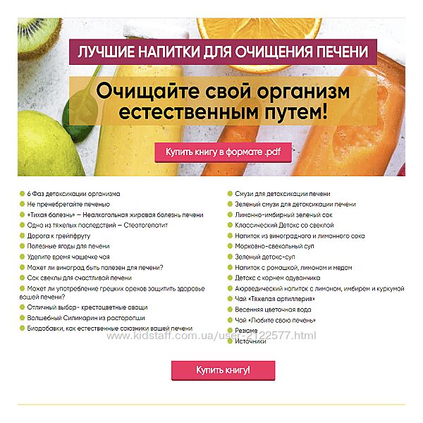 Ульвия Голденбрук Лучшие напитки для очищения печени 2023