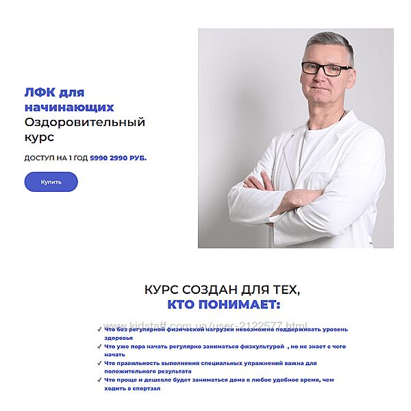 Олег Лоскутов ЛФК для начинающих Оздоровительный курс 2023