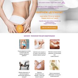 Этель Аданье Убираем целлюлит 2023