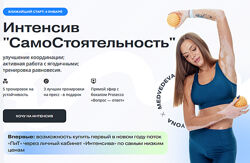 Алена Медведева Самостоятельность 2023