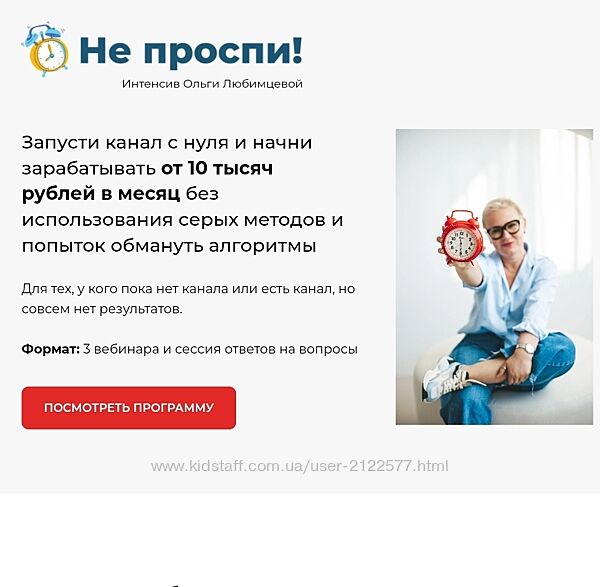 Ольга Любимцева Не проспи