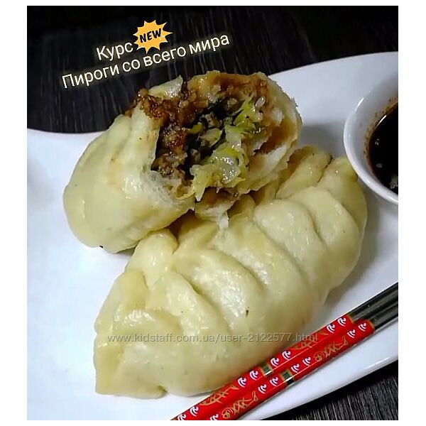 Валерия Белокур Пироги со всего мира 2024