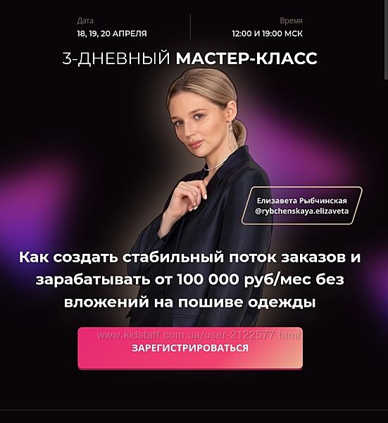 Лиза Рыбчинская Как создать стабильный поток заказов и зарабатывать 2023