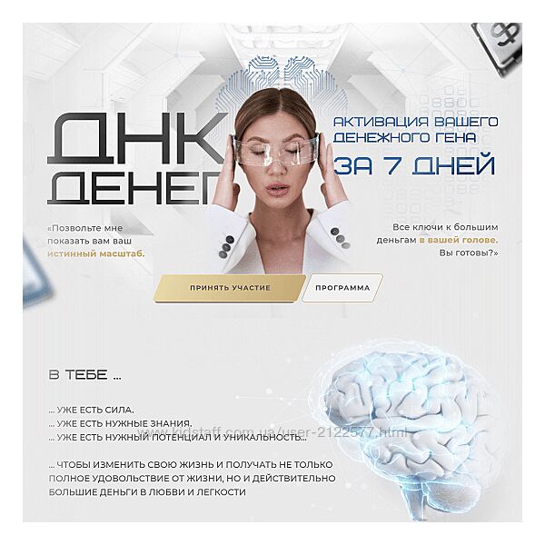 Яна Эдельштейн Тестовая неделя ДНК Денег 2023
