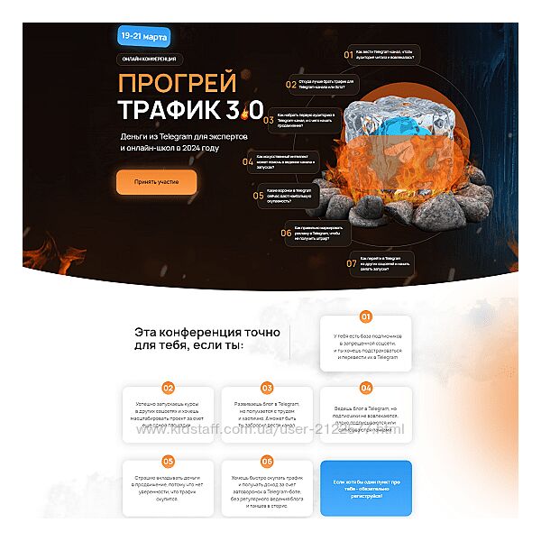 Андрей Анцибор  Прогрей трафик 3.0 Нефтетрафик 2024