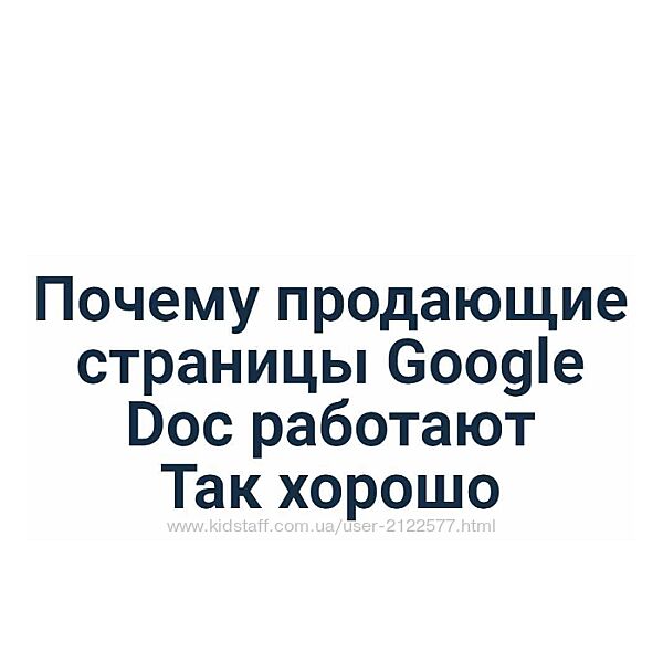 Ian Stanley Как создавать Google Doc на миллион долларов