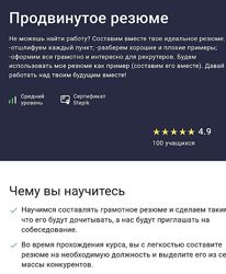 Stepik Владимир Петухов  Продвинутое резюме 2024