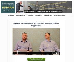Денис Бурхаев Подавленная агрессия на женщин. Обиды. Недоверие
