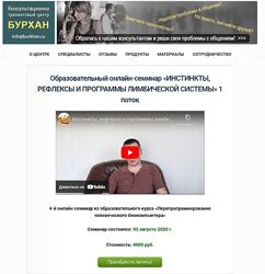 Денис Бурхаев Инстинкты, рефлексы и программы лимбической системы