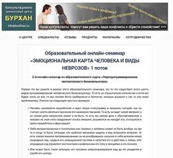  Денис Бурхаев Эмоциональная карта человека и виды неврозов