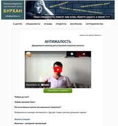 Денис Бурхаев Антижалость