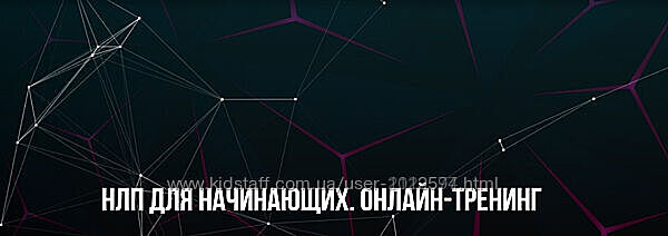 НЛП для начинающих Михаил Пелехатый , Михаил Антончик