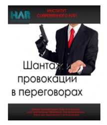 Шантаж и провокации в переговорах Михаил Пелехатый , Михаил Антончик