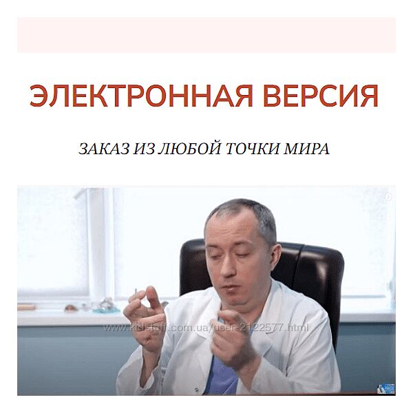  Александр Шишонин Система лечения гипертонии без лекарств 2024