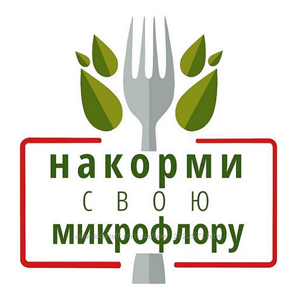 Юля Братишка , Женя Братишка  Марафон Накорми свою микрофлору 2024