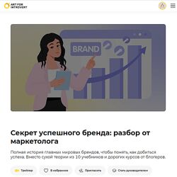 Елена Калугина Секрет успешного бренда разбор от маркетолога 2024