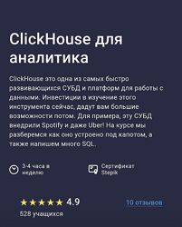 Nikolay Petrov Stepik ClickHouse для аналитика 2023