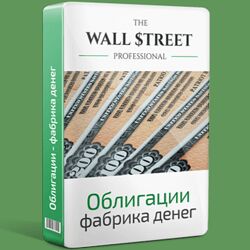 Дмитрий Черёмушкин Облигации - фабрика денег PRO версия 2024