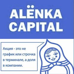 Элвис Марламов Alёnka Capital - Апрель 2024