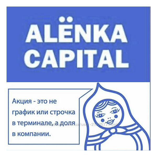 Элвис Марламов Alёnka Capital - Апрель 2024