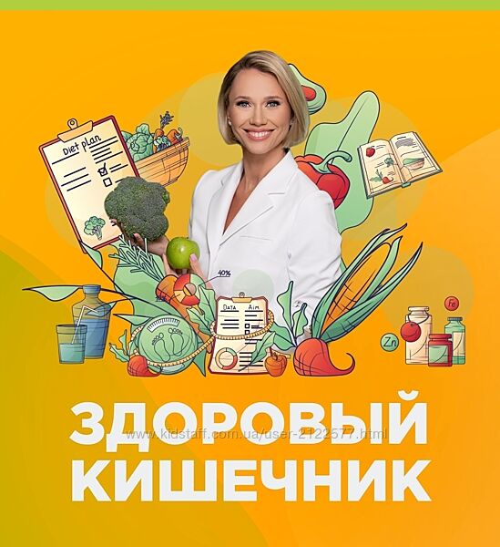 Екатерина Новикова Здоровый кишечник 2024