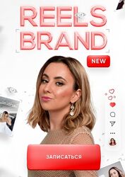 Маргарита Бышкова  Reels brand 5 поток 2023
