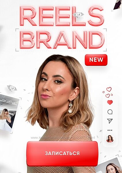 Маргарита Бышкова  Reels brand 5 поток 2023