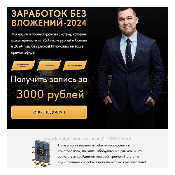 Азат Валеев Заработок без вложений-2024