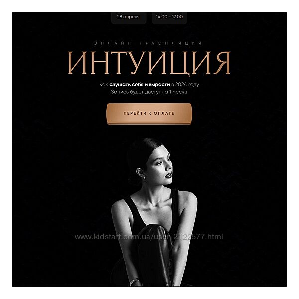 Карина Исхакова Интуиция 2024