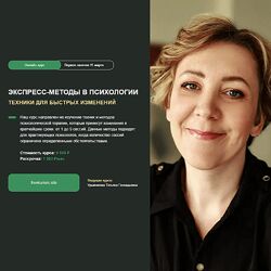Татьяна Урывчикова Экспресс-методы в психологии 2024