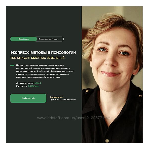 Татьяна Урывчикова Экспресс-методы в психологии 2024