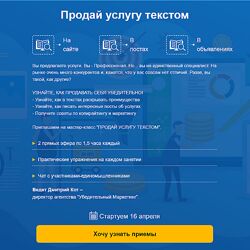Дмитрий Кот Продай услугу текстом 2024