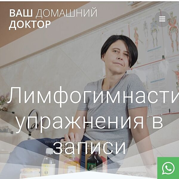 Вера Ушакова Лимфогимнастика упражнения в записи 2024