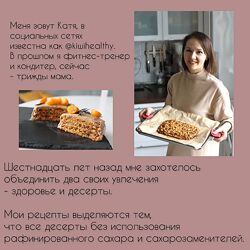 kiwihealthy Сборник рецептов без глютена, без молочки и без яиц 2024