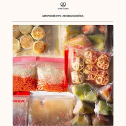 Юлия Глыва Ленивая хозяйка 2024