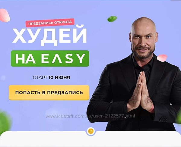 Василий Смольный Худей на Easy Тариф Pro 2024