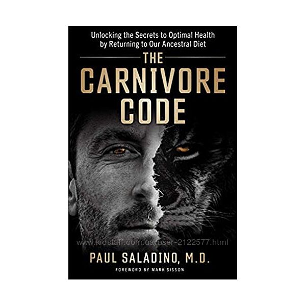 Пол Саладино Код хищника открываем секреты оптимального здоровья