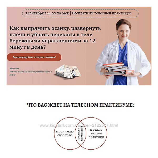 Анастасия Попенова Как выпрямить осанку, развернуть плечи и убрать перекосы